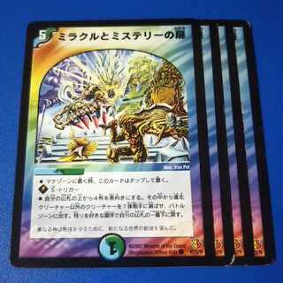 ミラクルとミステリーの扉　4枚【管理記号11】