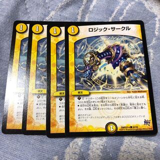 ロジックサークル