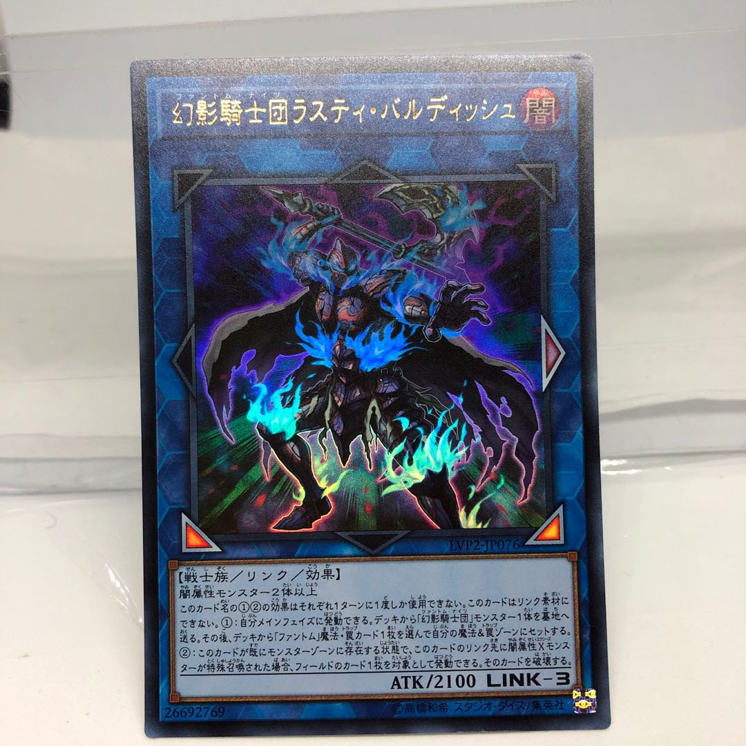 幻影騎士団ラスティ・バルディッシュ ウルトラレア