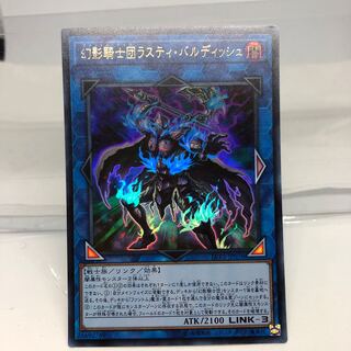 幻影騎士団ラスティ・バルディッシュ ウルトラレア