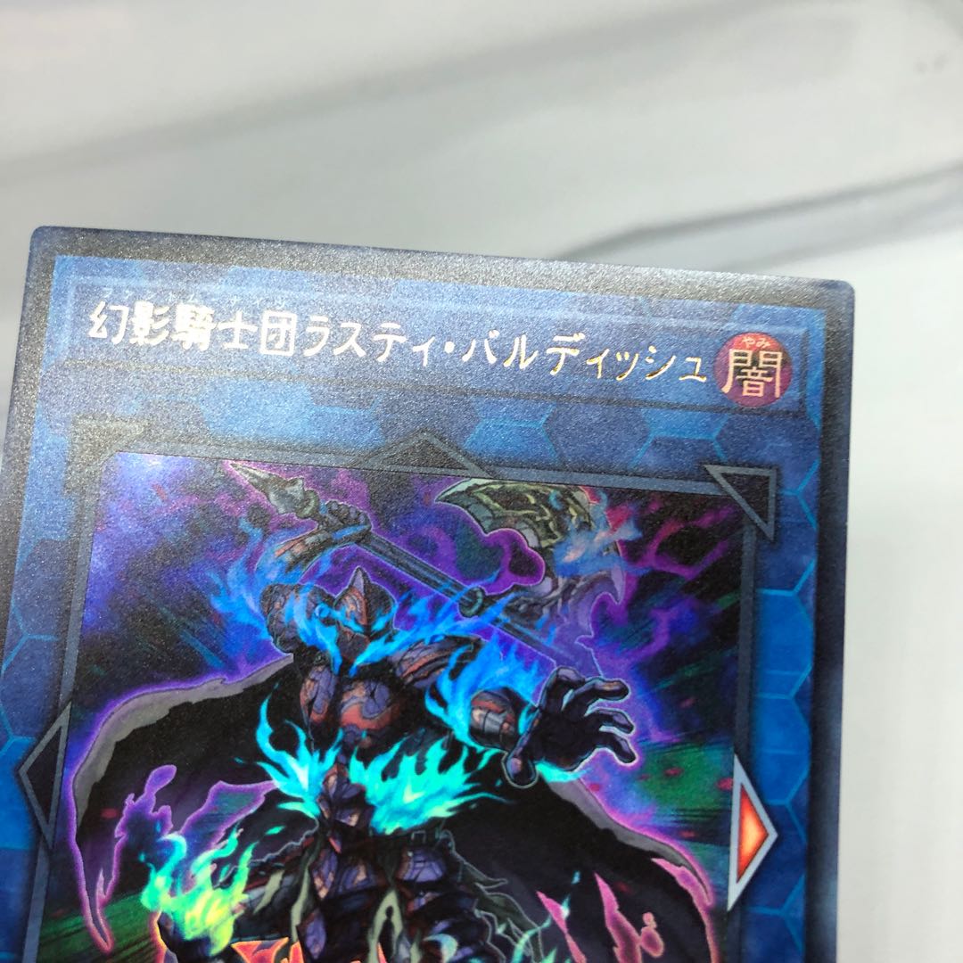 幻影騎士団ラスティ・バルディッシュ ウルトラレア