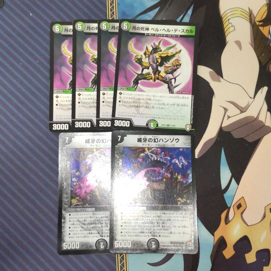 威牙の幻ハンゾウ