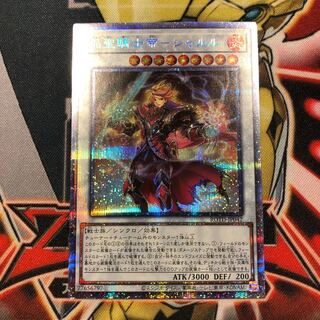 遊戯王　焔聖騎士帝-シャルル プリズマティックシークレットレア
