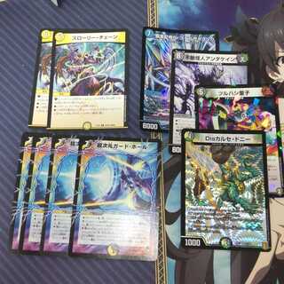 超次元ガード・ホール