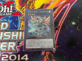 エクソシスター・ミカエリス SEC 1枚