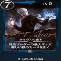 サイラスの魔本