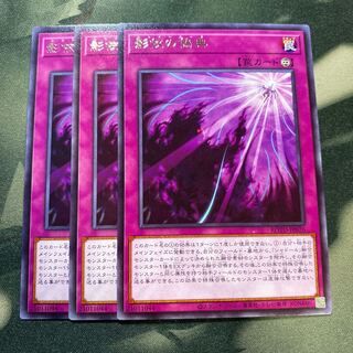 影依の偽典 レア