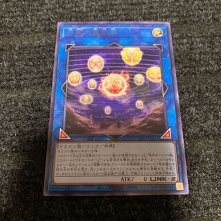 天球の聖刻印 レア