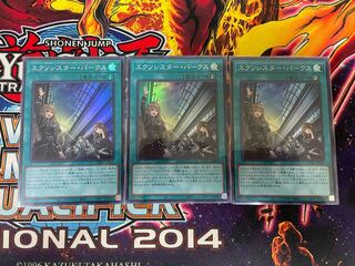 エクソシスター・パークス 3枚