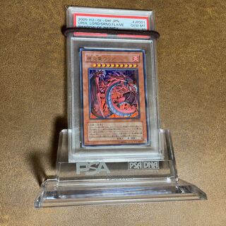 PSA 10神炎皇ウリア　ウルトラ