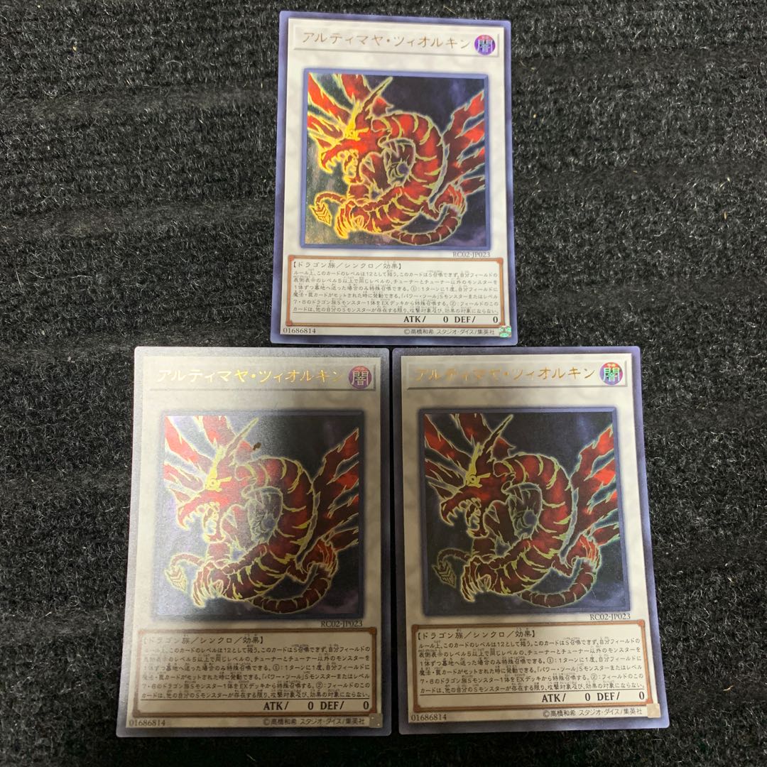 Ultimaya Tzolkin Ultra Rare