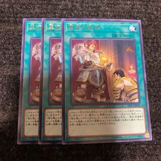 聖杯の継承 レア