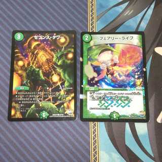 フェアリー・ライフ