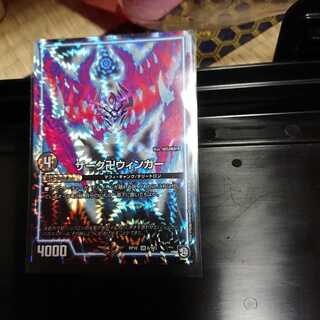 ザーク卍ウィンガー