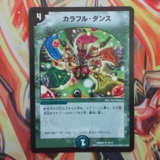 カラフル・ダンス 1枚