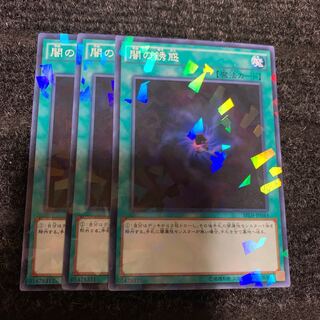 闇の誘惑 ノーマル