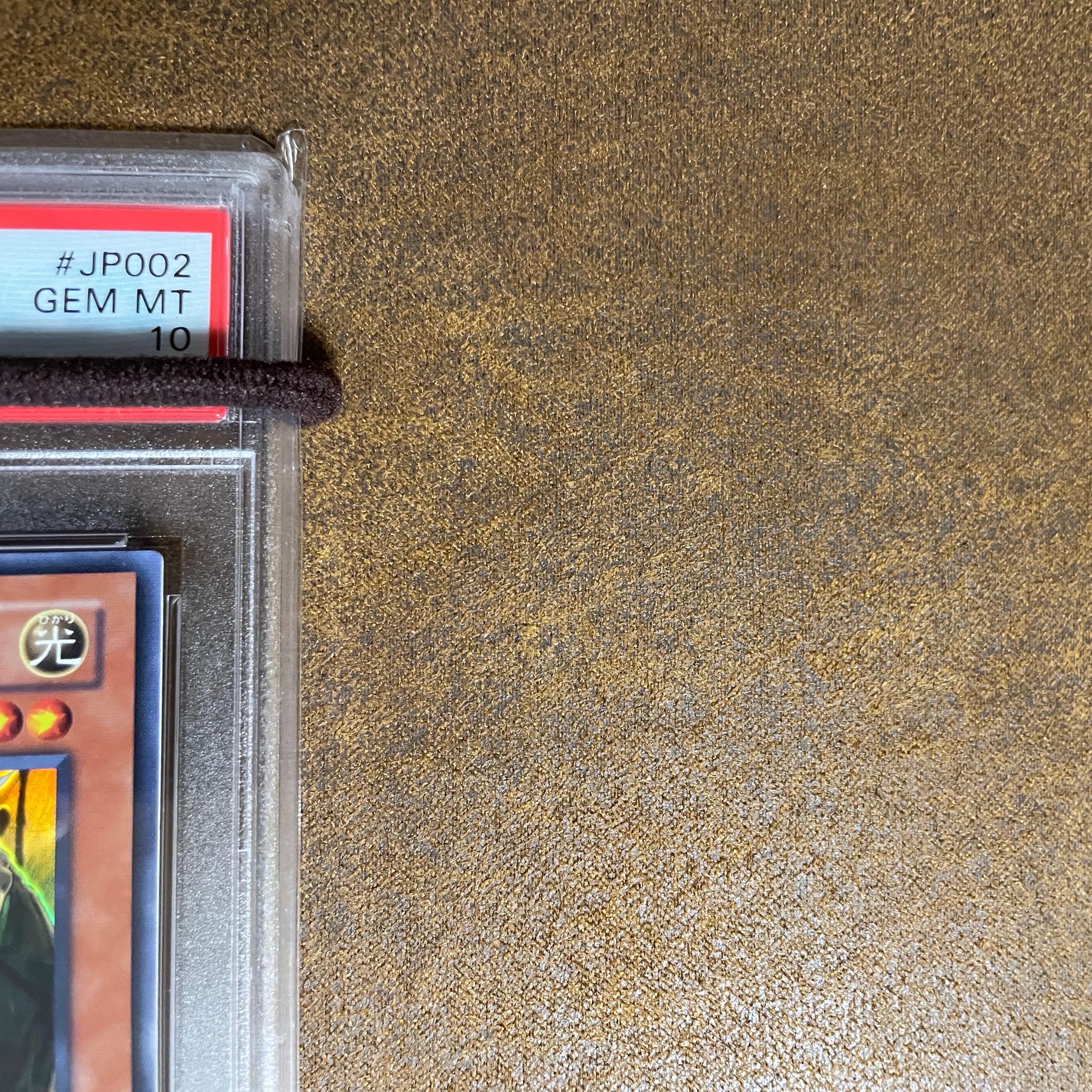 PSA10 降雷皇ハモン　ウルトラ