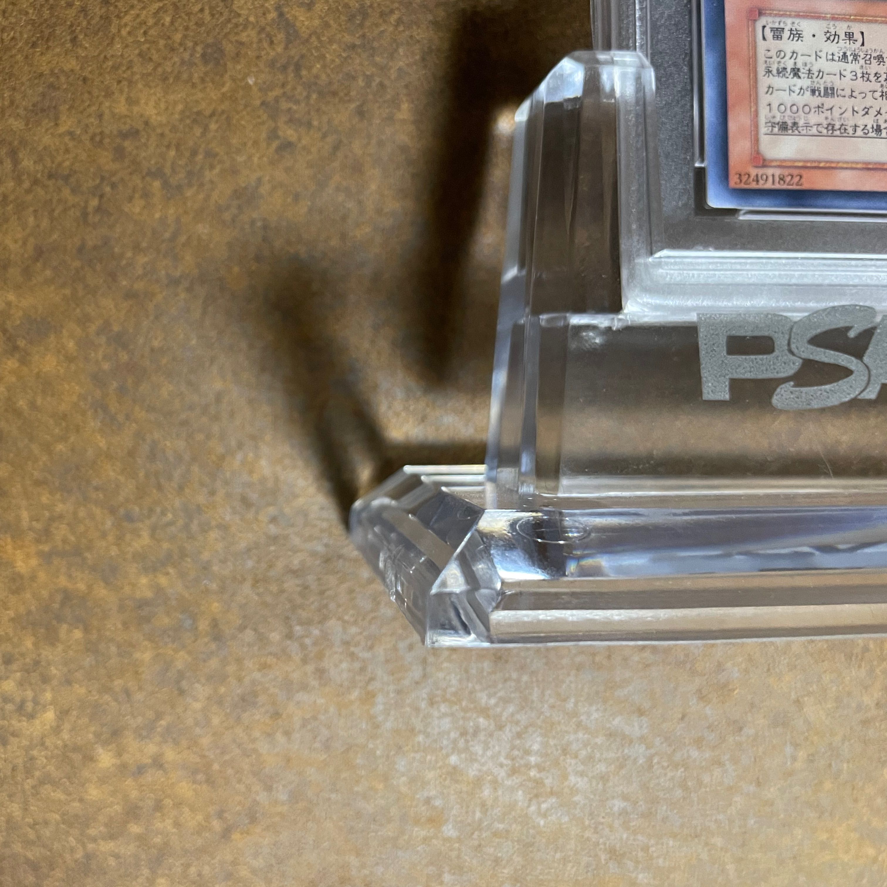 PSA10 降雷皇ハモン　ウルトラ