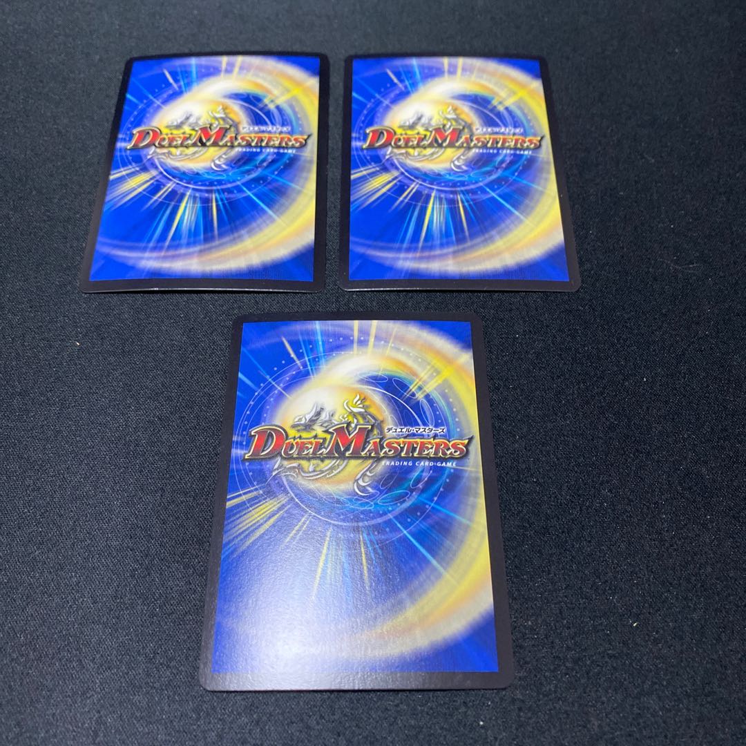 神聖龍 エモーショナル・ハードコア SR 3枚セット