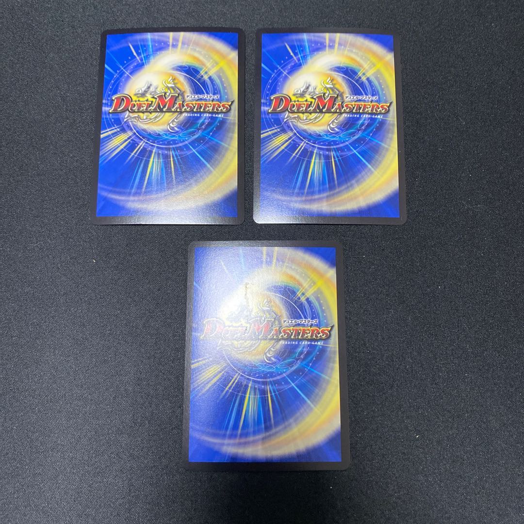 神聖龍 エモーショナル・ハードコア SR 3枚セット