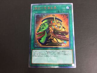 強欲で金満な壺 20thシークレット 068