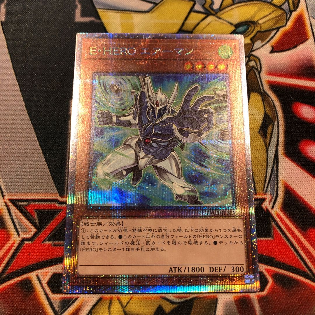 遊戯王　E・HERO エアーマン　プリズマティックシークレットレア