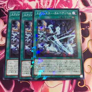 Exorcista Carpedi Bianca