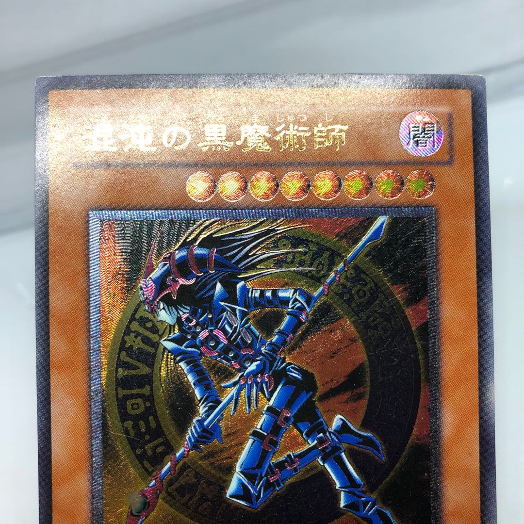 混沌の黒魔術師 レリーフ