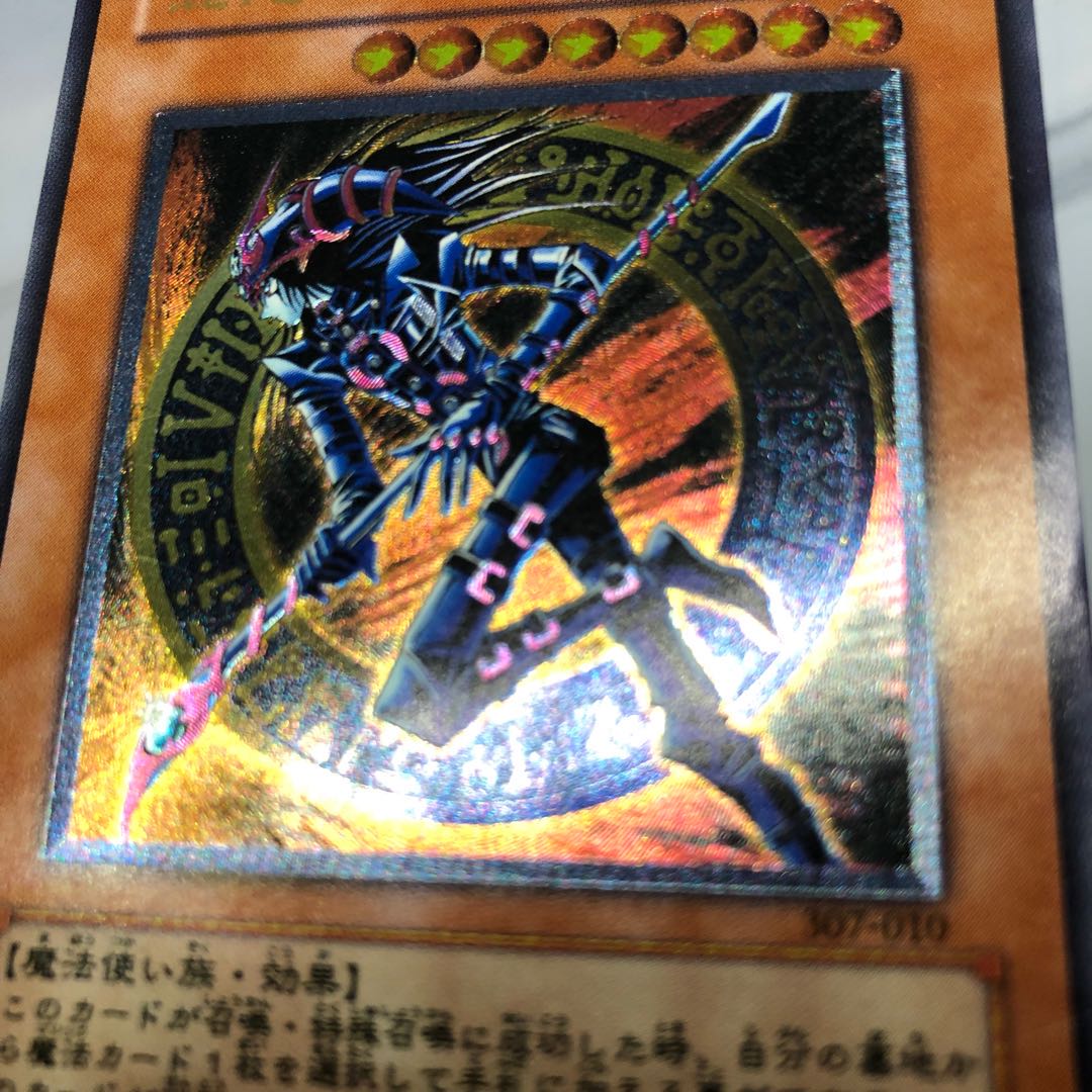 混沌の黒魔術師 レリーフ