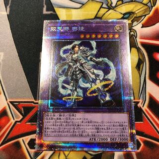 Yu-Gi-Oh Dual Avatar - Empowered Mitsu-Jaku Prismatic Secret Rare