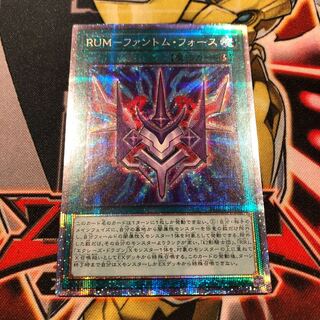 遊戯王　RUM-ファントム・フォース プリズマティックシークレットレア