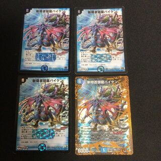 斬隠蒼頭龍バイケン 4枚セット