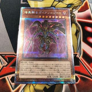 Yu-Gi-Oh Soldier Gaia the Fierce Knight Prismatic Secret Rare