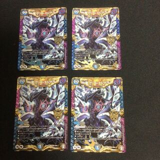 ∞Eternal Dragon Gemm Emperor, set of 4