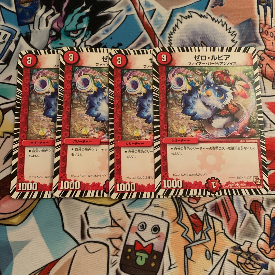 ゼロ・ルピア 4枚