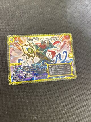 Dの牢閣 メメント守神宮 U