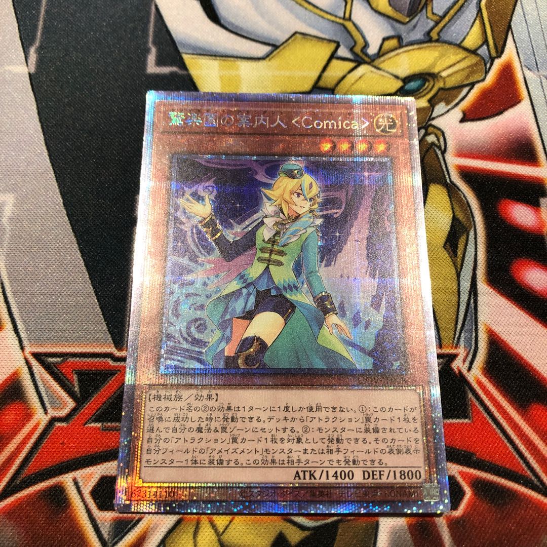 Yu-Gi-Oh Amazement Attendant Comica Prismatic Secret Rare