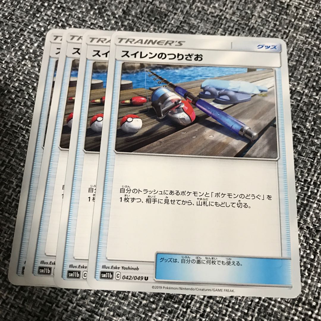 スイレンのつりざお 4枚