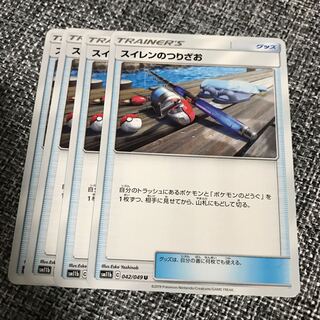 スイレンのつりざお 4枚