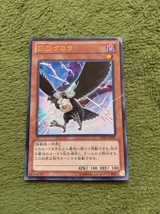 D.D.クロウ ウルトラレア