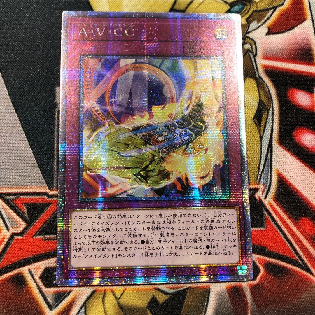 遊戯王 アジアA∀CC プリズマティックシークレットの通販 とし