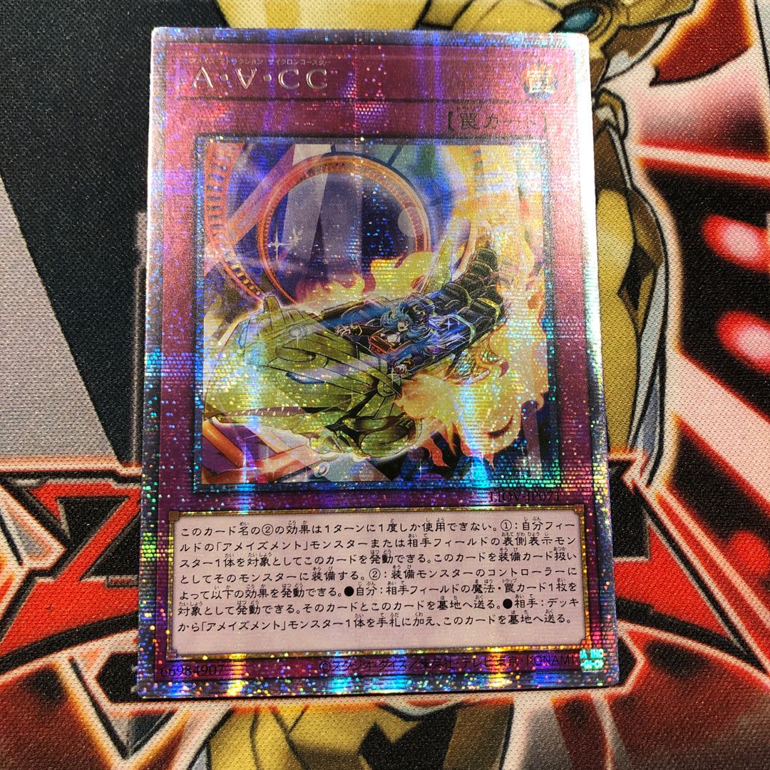 Yu-Gi-Oh! Asia A Tribe CC Prismatic Secret