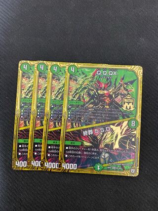 Q.Q.QX.｜終葬 5.S.D.