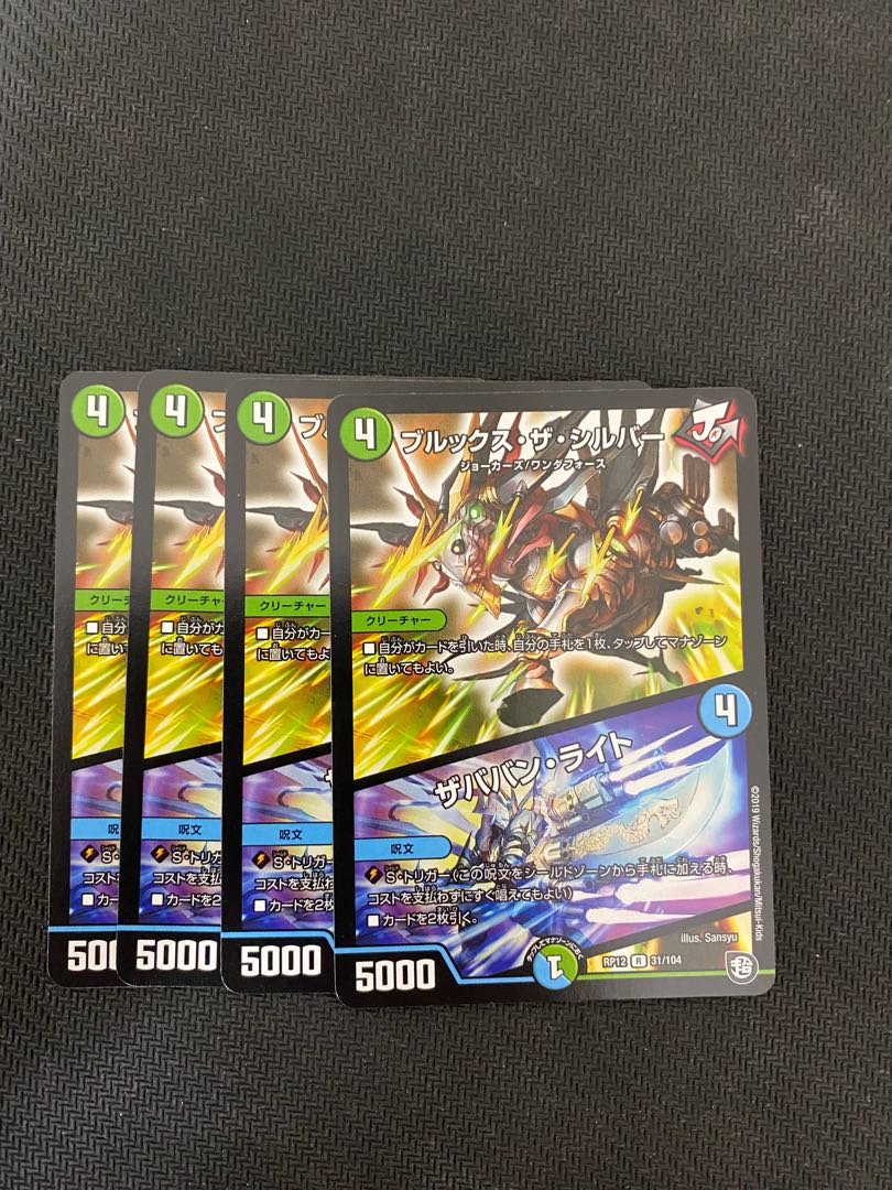 ブルックス・ザ・シルバー/ザババン・ライト