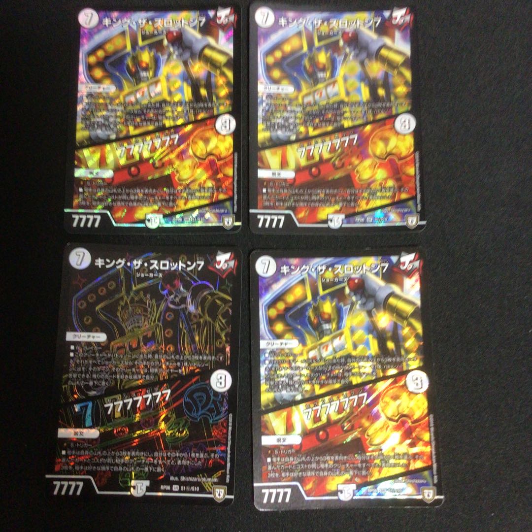 キング・ザ・スロットン7|7777777 4枚セット