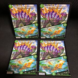 闘争類拳嘩目 ステゴロ・カイザー｜お清めシャラップ 4枚セット