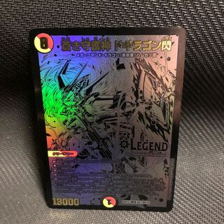 Blue Guardian God Dogiragon Flash