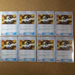 ハイパーボール8枚 111/131 【1034】