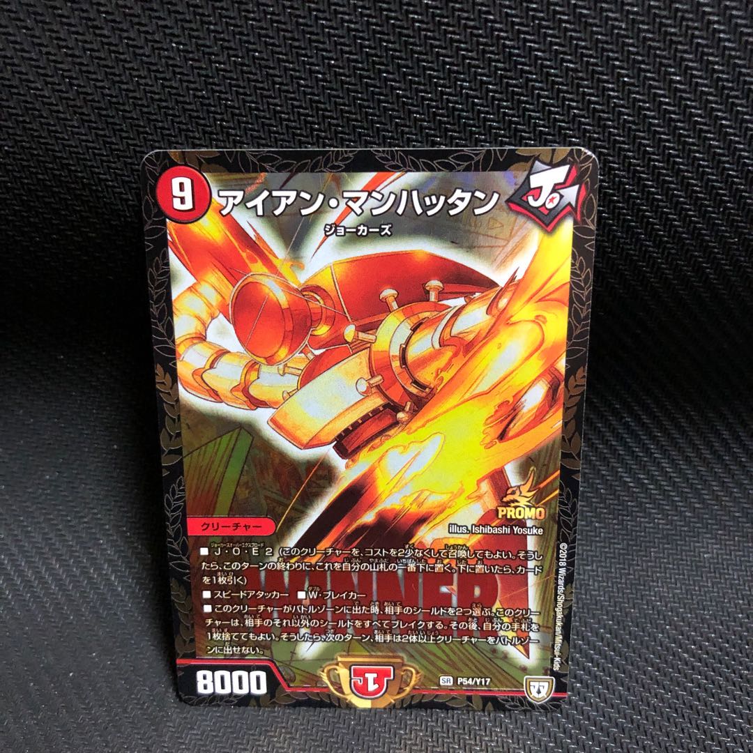 アイアン・マンハッタン