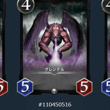 グレンデルLv.42